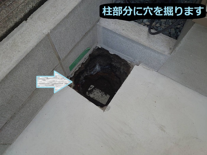 柱部分に穴を掘ります